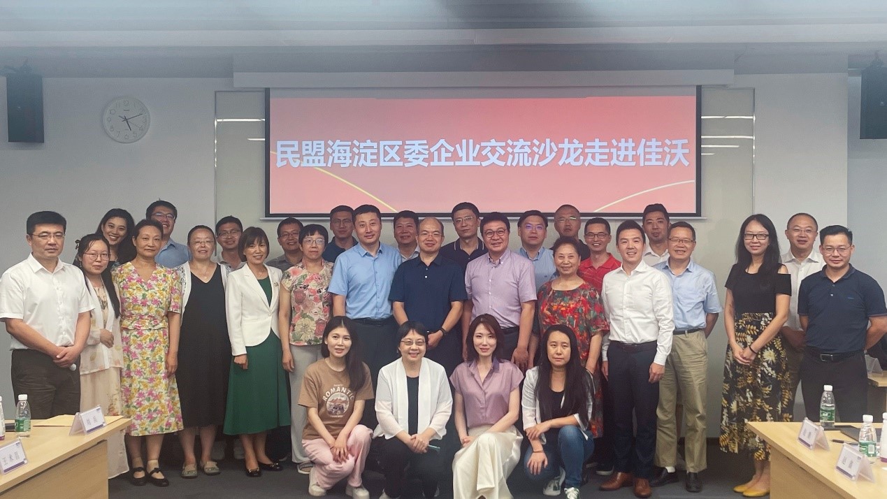 民盟海淀區委“企業交流沙龍系列活動”第二站走進佳沃